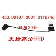 450.0DY07.0001联想Thinkpad P1 X1隐士 Extreme屏线 01YU746