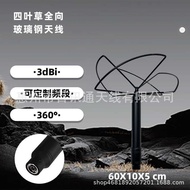Drone Image Transmission Antenna Four-leaf Clover Antenna Band Optional FPV500-900MHz Omnidirectiona