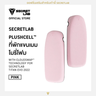 Secretlab PlushCell™ ที่วางแขนเมมโมรี่โฟม พร้อมเทคโนโลยีแม่เหล็ก CloudSwap™