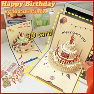 Birthday card Pop up 3D 3D