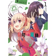 Lycoris Recoil Official Comic Collection Repeat TAAZE Reading Book Life Online Bookstore