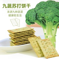 新品现货蔬菜苏打饼干 低糖 碱 孕妇零食小梳打Vegetable Soda Biscuits Low Sugar Alkali Zero for Pregnant Women20260730