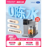 Mofei MR6051Pro Health Pot Desktop Drinking Purifier Integrated Filter Water Purifier Instant Hot Wa