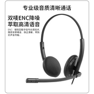 New Business Wired Headset Computer Headset ENC Dual Plug Headset Business Wired Headset/Customer Se
