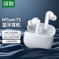 绿联 HiTune T3真无线蓝牙耳机 ANC主动降噪音乐耳机 蓝牙5.2游戏耳机 通用苹果华为小米手机 90206