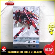 [現貨] Bandai Metal Build MB 正義高達 Justice Gundam