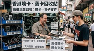 回收顯卡