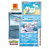Seel Pokemon 151 - Pokemon TCG - Generation I Kanto