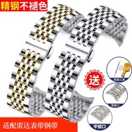 Suitable for Radar Strap Steel Band Butterfly Buckle Men Women Stainless Steel Captain Cook Diamond 