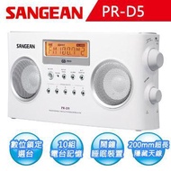 【SANGEAN】二波段數位式時鐘收音機 PR-D5