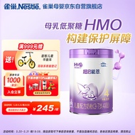 雀巢（Nestle）超启能恩4段儿童乳蛋白部分水解奶粉HMO OPO 850g