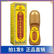 [Shot 1 Shot 8] Aitang Snake Bone Five Poison Golden Bone Oil