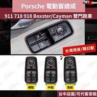Next Day With PORSCHE 718 911 918 Power Window Button Switch Boxster Lift Assembly