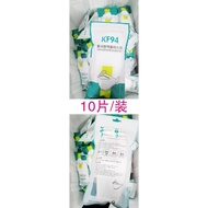 KF95 ADULT 4 PLAY FACE MASK 10 PCS