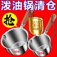 现货Ready Stock特厚316不锈钢泼油小锅热油专用锅家用牛奶迷你小锅淋油神器Extra thick 316 stainless steel oil splashing small pot for hot oil