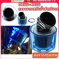 Motorcycle Bare Filter Dry Carburetor 35 Mm.-48mm Waterproof Air For 125cc 140cc 150cc 250ccc ATV Pi