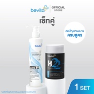 เซ็ตคู่ ! Bevita แชมพู ลดผมร่วง สูตรอ่อนโยน 1 ขวด & วิตามินผม 1 กระปุก