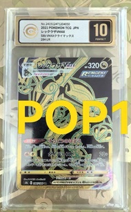 PTCG 烈空座 ur 金卡