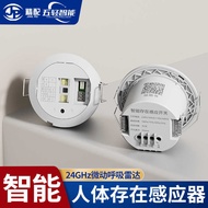 24GHZ Radar Dynamic Static Detection Sensing Anti-Fall Embedded Human Body Microwave Breathing Exist