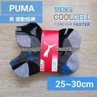 現貨 好物推薦 四雙高雄製造 PUMA 襪子 男機能襪 運動短襪 快乾排汗  馬拉松 健行 船襪TW