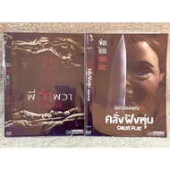 DVD Collection Of The Best Hit Movies 2 Thrillers Sold As A Set. (Language Thai)(Thriller).