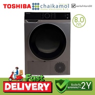 Toshiba เครื่องอบผ้า TD-K90MET 8 กิโล / ระบบอบ VENTING ลมร้อน ประกันมอเตอร์ 5 ปี