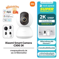 Xiaomi Mi Home Security Camera 360° 2K C300 กล้องวงจรปิด PTZ Wi-Fi HD 1296P เสี่ยวหมี่ กล้องวงจรปิดไร้สาย Wirless กล้อง พูดคุยโต้ตอบได้ New Version