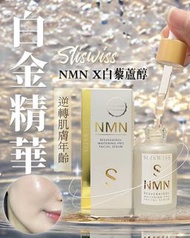 白藜蘆醇NMN白金精華