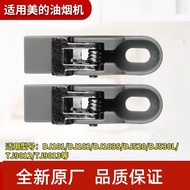 Suitable for Midea Range Hood Condensation Plate Hook CXW-200-TJ9031-GR/TJ9012-G/DJ102 Buckle
