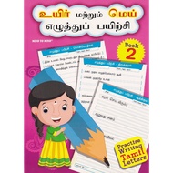 Practise Writing Tamil Letters Book 2