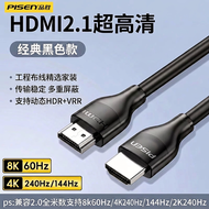 PISEN | 8K 4K 240Hz HDMI Cable