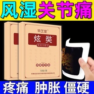 ✑"Pulling wind and dehumidification" rheumatism joint paste rheumatoid arthritis pain paste paste old cold legs and fing