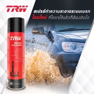 TRW Brake Cleaner น้ำยาทำความสะอาดระบบเบรค (500 mL) สเปรย์ล้างเบรค ผ้าเบรค จานเบรค น้ำยาล้างเบรค เบร
