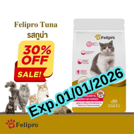 💥ลด 30% Felipro Catfood สูตรลดโอกาสการเกิดนิ่ว สำหรับแมวทุกช่วงอายุ ขนาด 1 กิโลกรัม