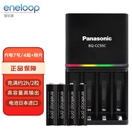 爱乐普（eneloop）充电电池7号七号4节高容量套装适用遥控器玩具KJ55HCC04C含55快速充电器