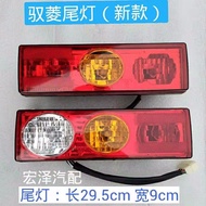 Suitable for Fukuda Yuling C Version Q Version VQ1 V1 V5 V2 Lucky Gatu Rear Light Rear Tail Light Bu