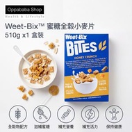 【限時清貨】Weet-Bix™ 澳洲蜜糖全穀小麥餅 510g | 澳洲 No.1 早餐 · 高纖低脂 (保質期至 2026-11-22)