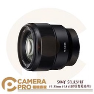 ◎相機專家◎ SONY SEL85F18 望遠定焦鏡頭 FE 85mm F1.8 全片幅 E接環 公司貨