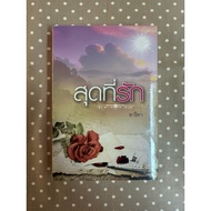 Dear Arita Novels New
