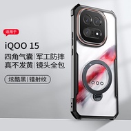 เคส XUNDD สำหรับ Vivo IQOO 15ฝาหลังสุดหรูปลอกกันกระแทกแบบมีแท่นวางหมุนได้