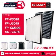 SHARP แผ่นกรองอากาศ รุ่น FP-J30TA, FP-F30TA, FP-GM30B-B, FP-JM30B-B, KC-F30TA-W, FU-A28TA สำหรับ เคร