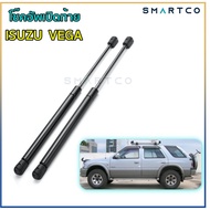 📌โช๊คอัพเปิดฝาท้าย Isuzu VEGA