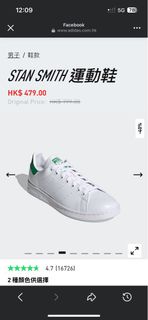 Stan smith 運動鞋