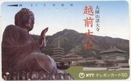 日本 電話卡 風景 越前 大師山清大寺