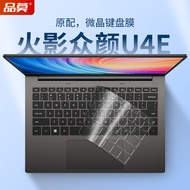 Suitable for Naruto 2025 Zhongyan U4E Keyboard Protective Film Sharp Dragon Version R7-8745HS Laptop