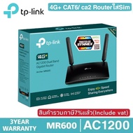 TP-LINK MR600 4G Routerใส่Sim AC1200 4G+Cat6 Wireless Dual Band Gigabit Router