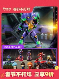 【現貨】FUNISM EVA  新世紀福音戰士補完計畫 手辦 初號機 明日香 綾波麗 盲盒一套 (共8入)