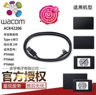 Wacom手繪板影拓5pro pth460 660 860 k0 k1數位板usb連接數據線