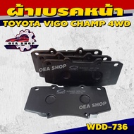 MUSASHI ผ้าเบรค ผ้าเบรคหน้ารถยนต์ #หน้า TOYOTA VIGO CHAMP 4WD ปี 2008-2014 (F) PART NO. WDD-736