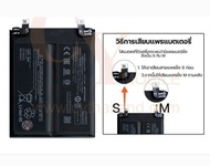 แบตเตอรี่ Xiaomi Mi 11T Pro(5G) แบต Mi 11T Pro 5g /BM58 มีรับประกัน 3 เดือน มีบริการเก็บเงินปลายทาง